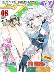 青蛙漫画第112话无声的荷期