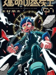 青蛙漫画下拉式阅读体验解析配图